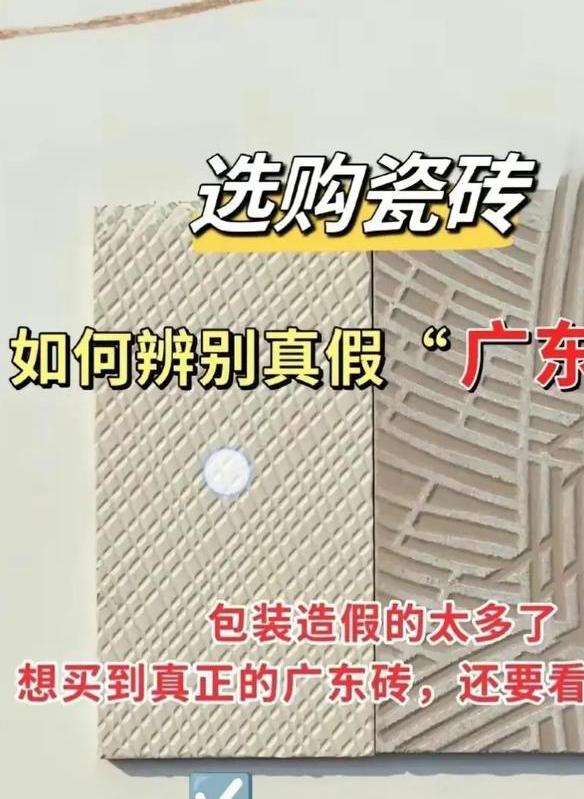 怎么选瓷砖最简单方法