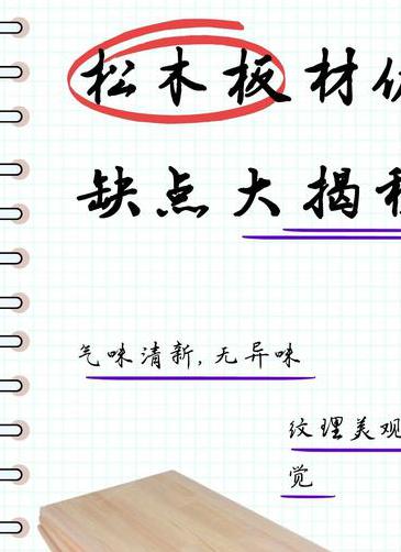 松木<a href=http://www.kekebei.com/tags/1.html target=_blank class=infotextkey>家具</a>的优缺点