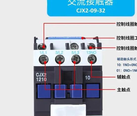 接触器的作用