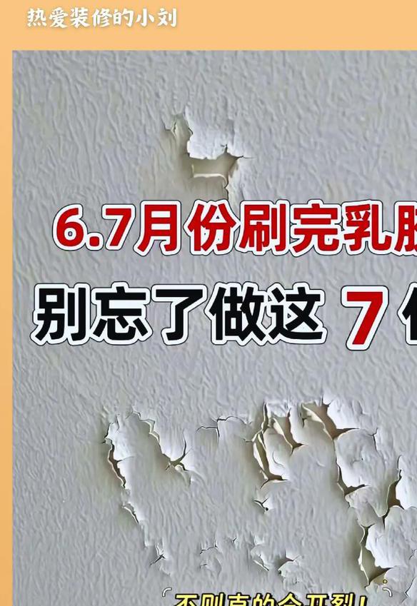 乳胶漆后几天打扫卫生