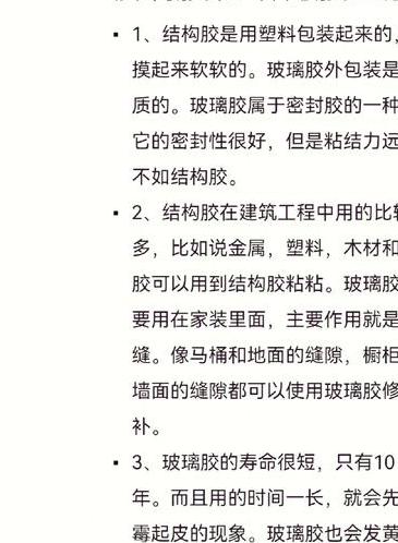 什么胶水可以粘金属