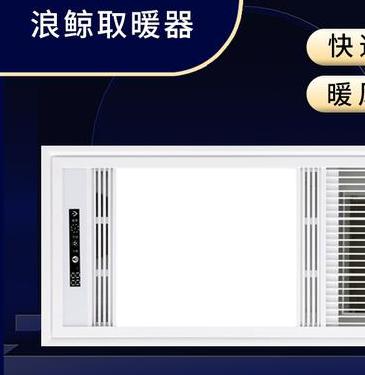 浴霸是吊顶的好还是壁挂的好